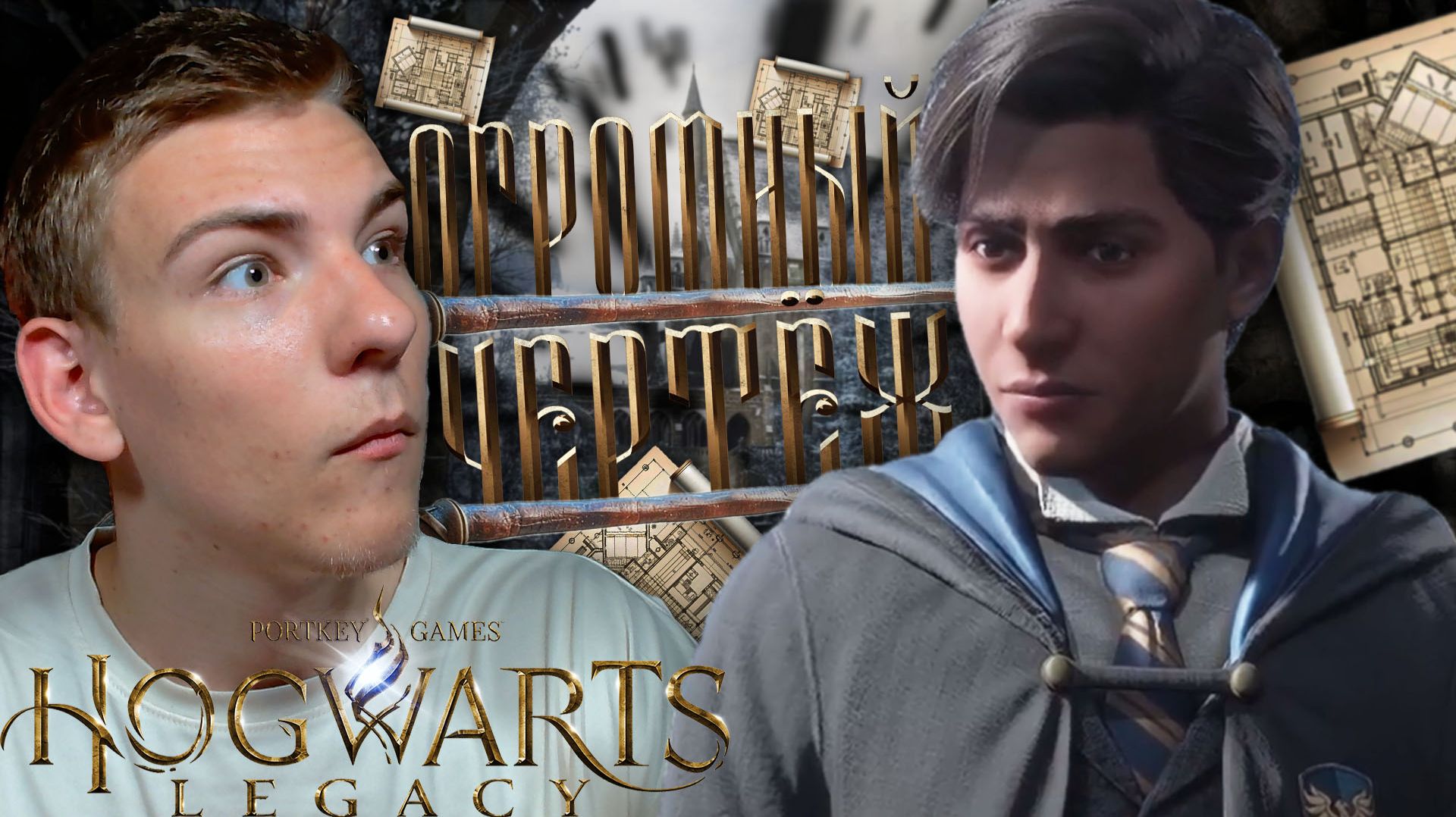 Hogwarts Legacy ■ ОГРОМНЫЕ ПЕЩЕРЫ ГОБЛИНОВ ■ ЧАСТЬ 22 ■