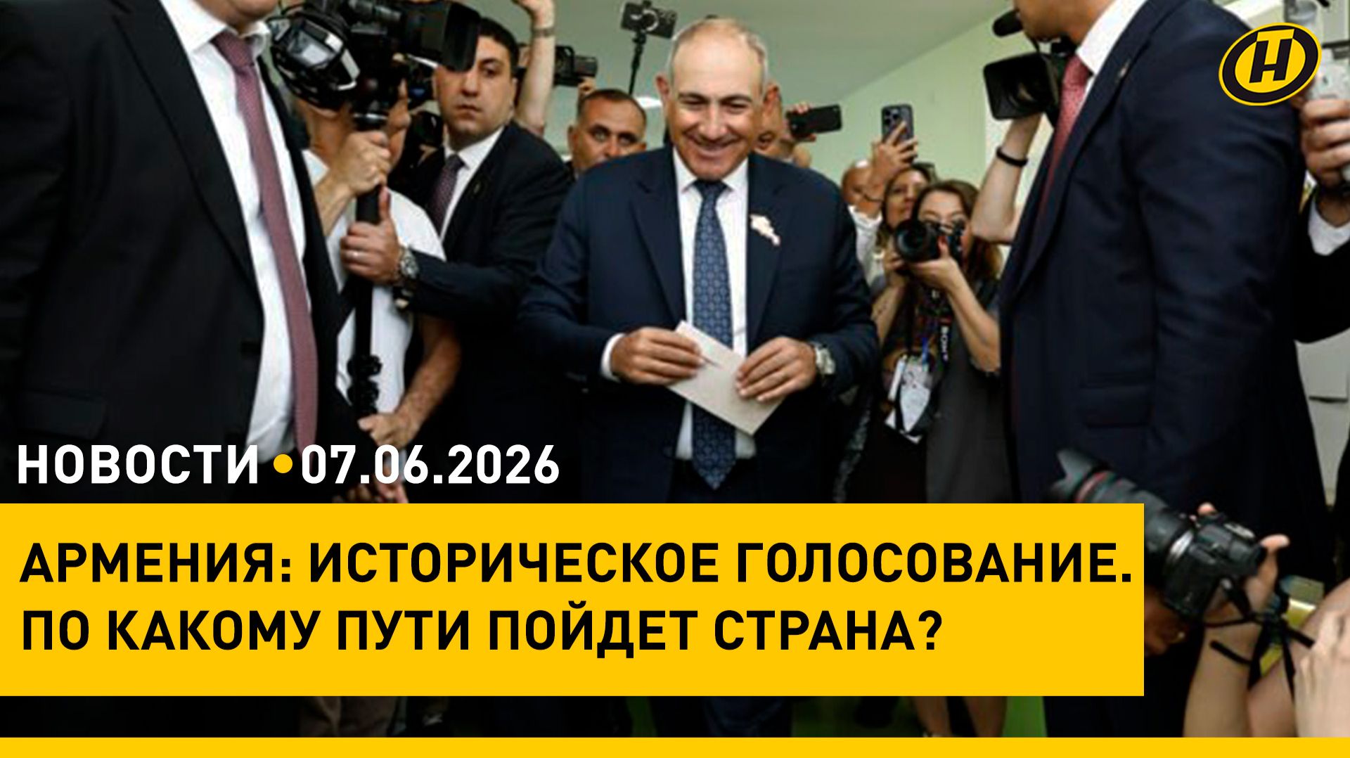 Белорусско-Китайский форум в Минске/ парламентские выборы в Армении/ США уличили Израиль в шпионаже