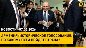 Белорусско-Китайский форум в Минске/ парламентские выборы в Армении/ США уличили Израиль в шпионаже