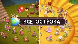 Harmonicans: Все Полные Песни Островов - Веб-Мастерская и Флора Ферма