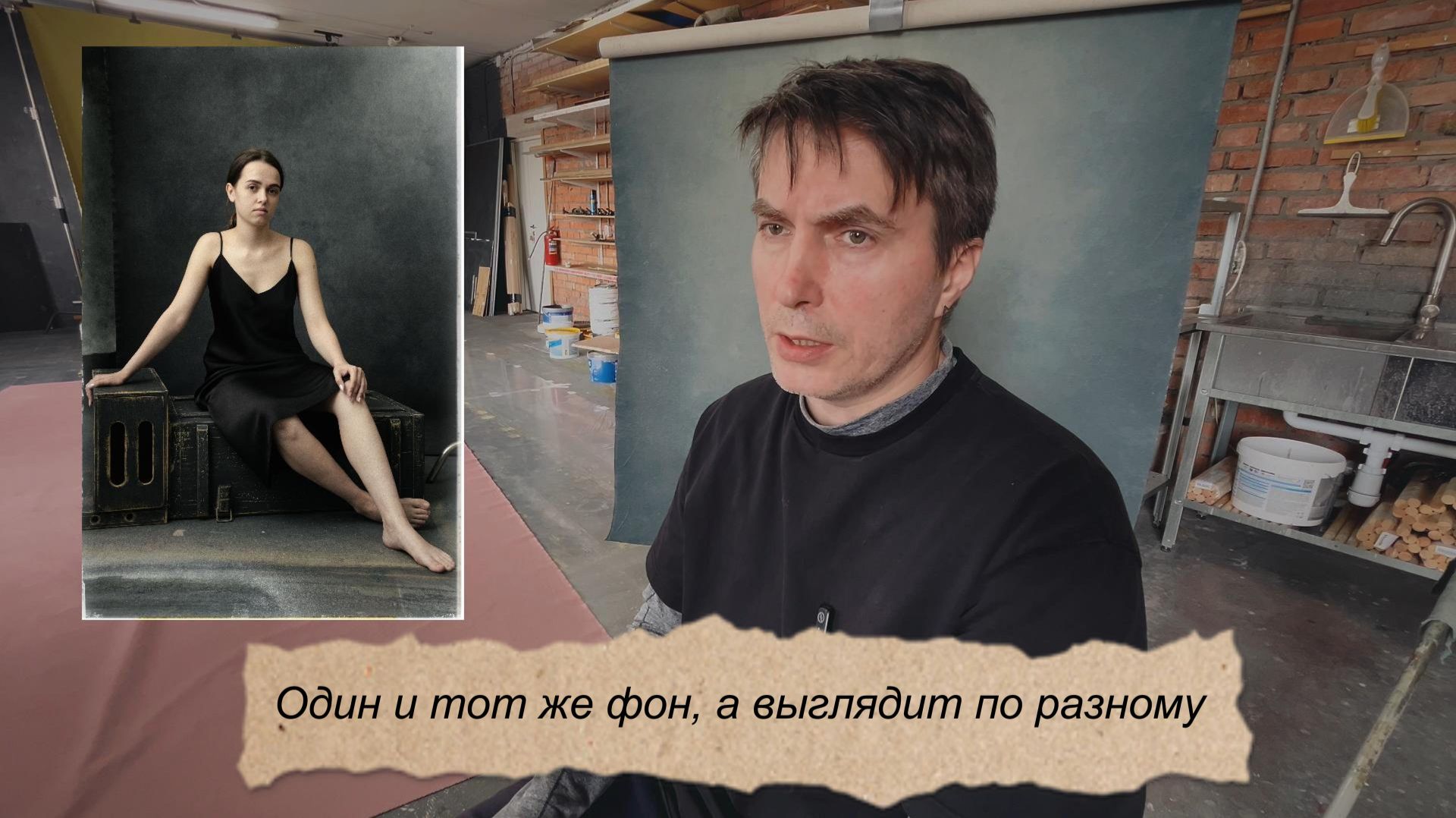 Один фон, а выглядит по разному смотреть онлайн