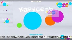 взлом каруселя