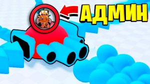 Я СОЗДАЛ ЭТОТ ТАНК и СТАЛ АДМИНОМ в РОБЛОКС Tank Game