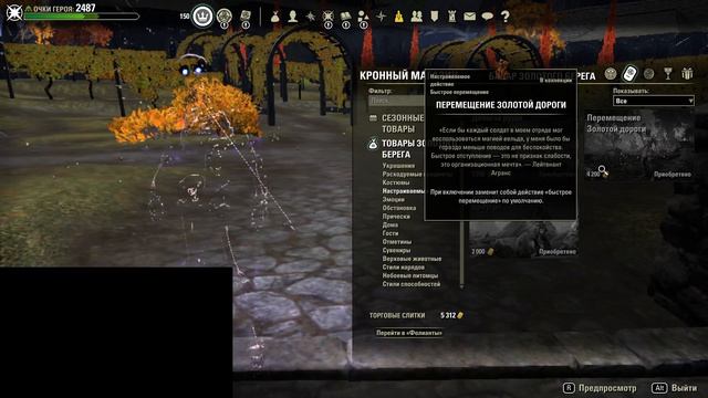 the elder scrolls online