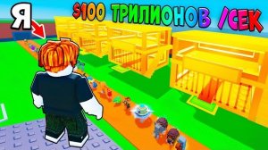 Зашел на БОГАТЫЙ СЕРВЕР в Steal a Brainrot в Роблокс