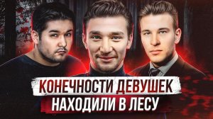 ОНИ БЫЛИ ЕЩЕ ЖИВЫ, КОГДА ИМ ОТРЕЗАЛИ ГОЛОВЫ - Самые жестокие маньяки часть 6 Ученики Чикатило