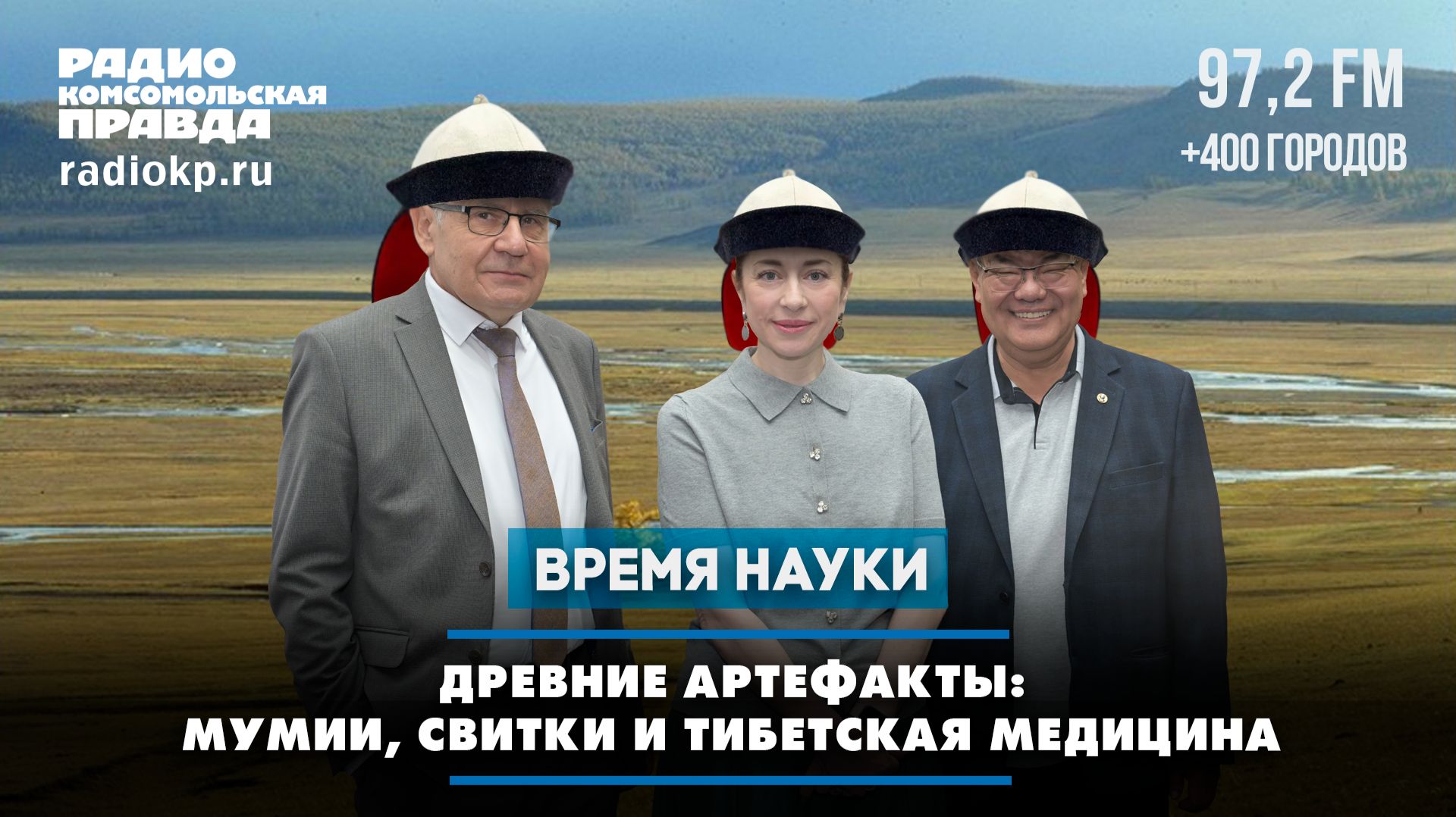 Древние артефакты мумии, свитки и тибетская медицина смотреть онлайн