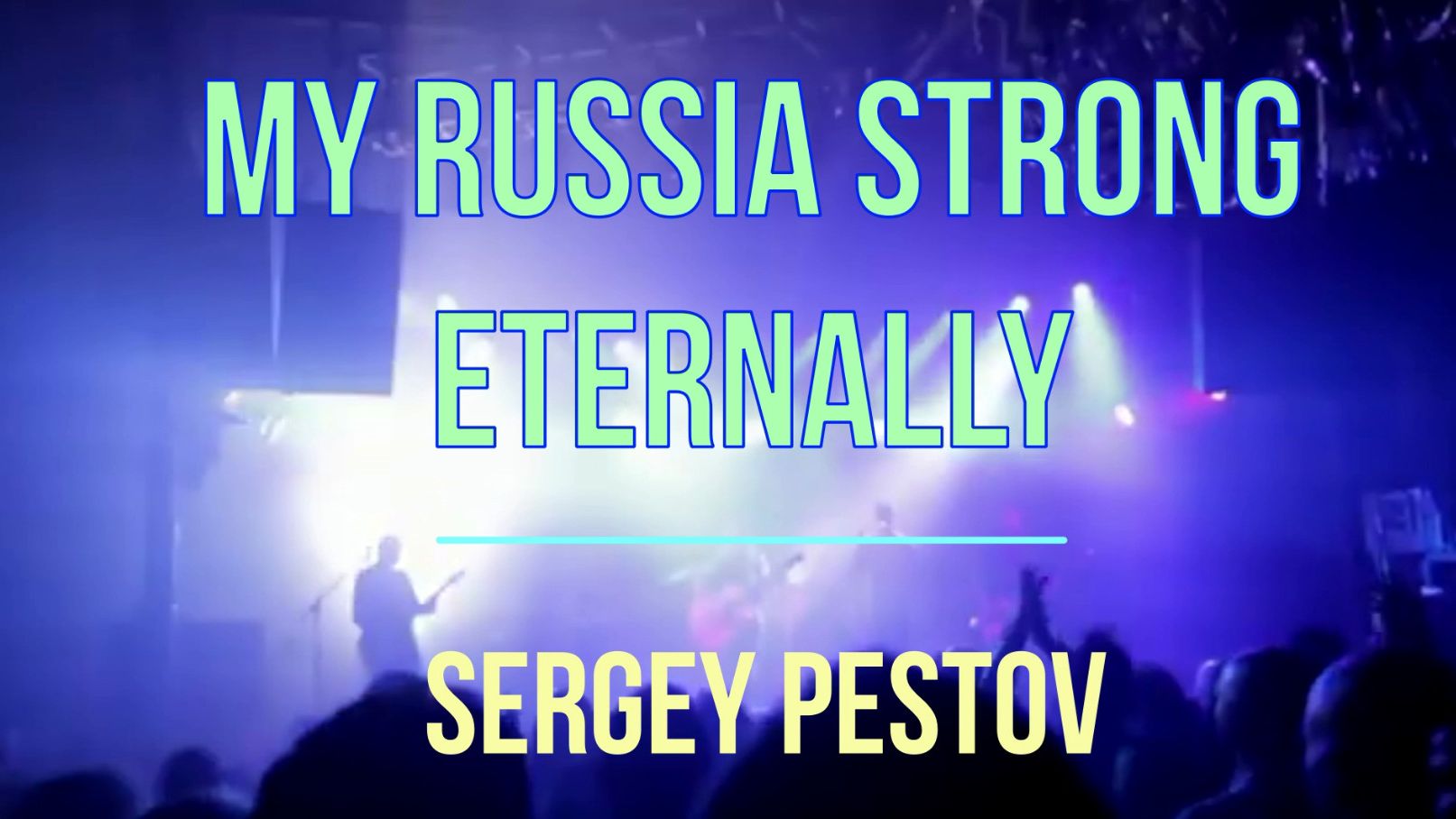 My Russia strong eternally. Sergey Pestov смотреть онлайн