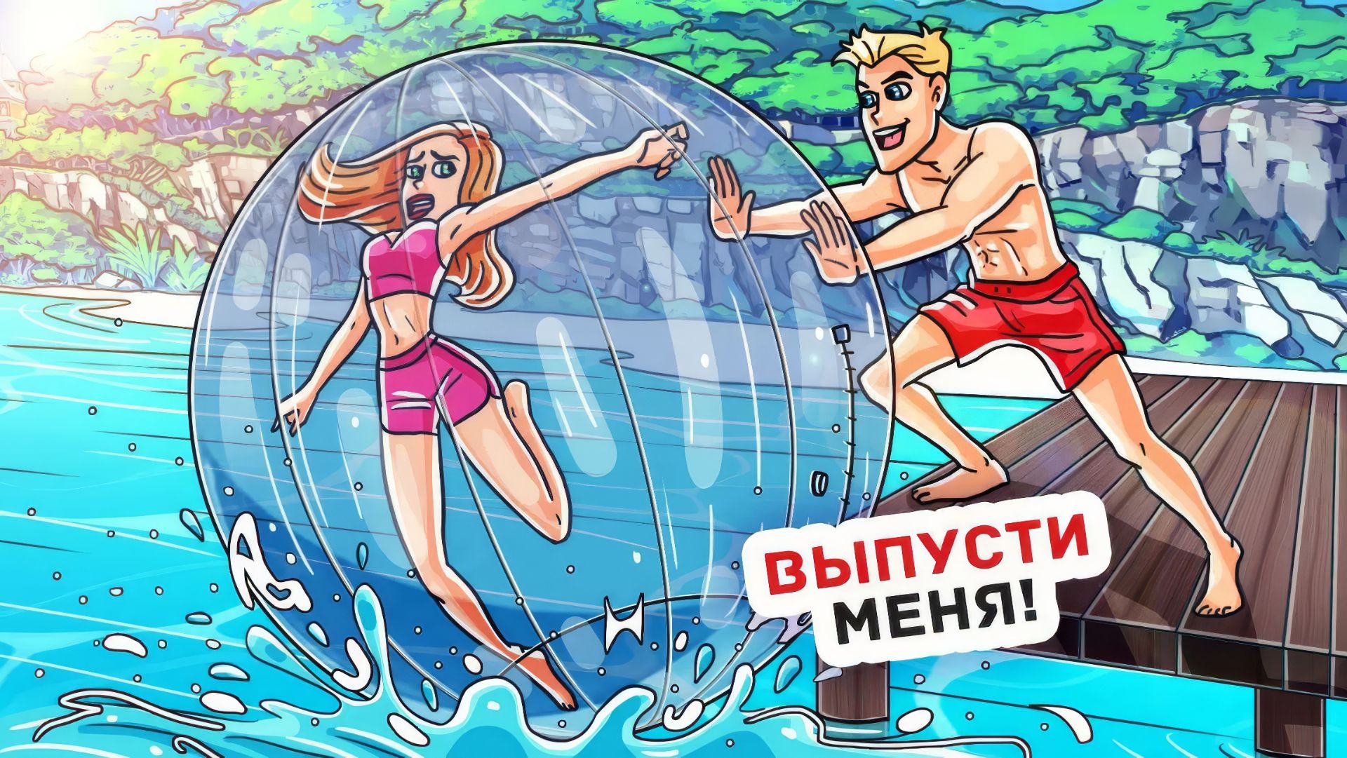 Моя Сестра Хотела Подставить Меня, Но Я Ее Опередил смотреть онлайн