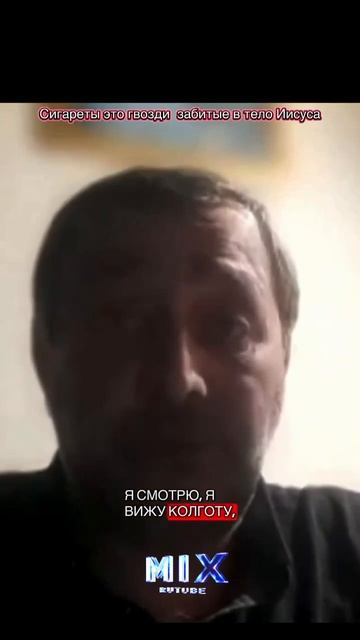 Бог показал грузину, что значит курить в духовном мире