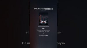 2026.06.07 v02 Запрещено