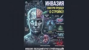 *Фантастический рассказ. Часть_15. Ловушка пробуждения, контакты с сущностями, техномагия, цифра.