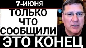 Скотт Риттер война идет ужасно плохо — США могут применить ядерное оружие