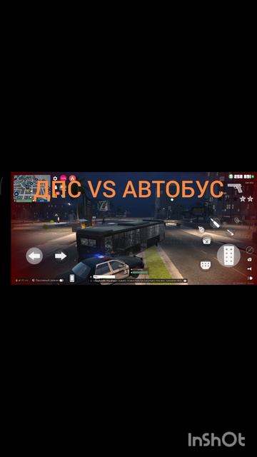 АВТОБУС ПРОТИВ ДПС, УЕДЕТ ЛИ?