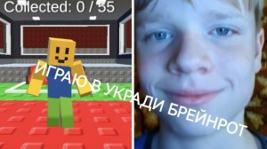ЭТОТ СЕКРЕТ В Steal a Brainrot