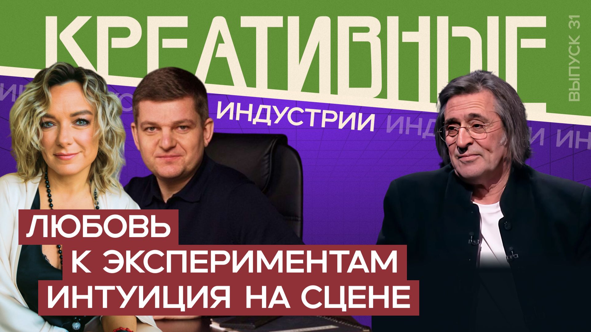Креативные индустрии. Юрий Башмет. Выпуск от 14.04.2024