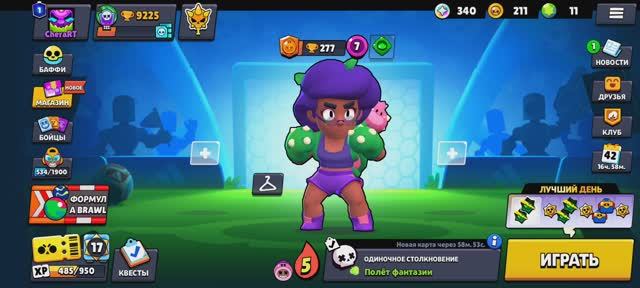 Играю  Brawl stars 1 часть