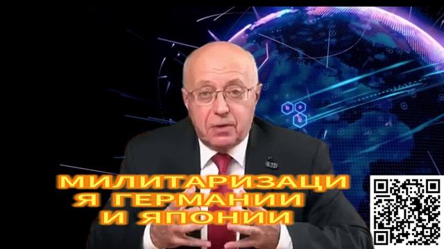 322. МИЛИТАРИЗАЦИЯ ГЕРМАНИИ И ЯПОНИИ Сергей Кургинян смотреть онлайн