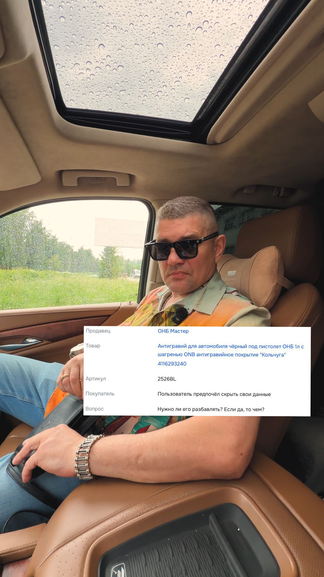 Можно ли разбавлять антигравий кольчугу и чем смотреть онлайн