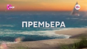Анонс мелодрамы «На правах матери»  канал Домашний