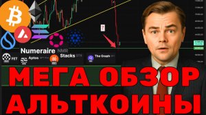 Мега обзор по Альтам! Дно достигнуто