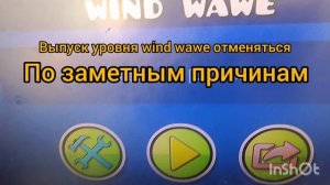 ВЫПУСК УРОВНЯ В GEOMETRY DASH ОТМЕНЯЕТЬСЯ