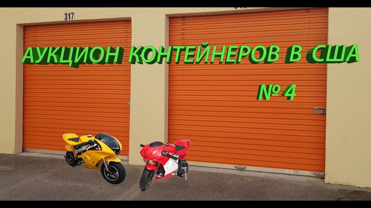 Находка мини мотоциклы, запчасти, инструмент.