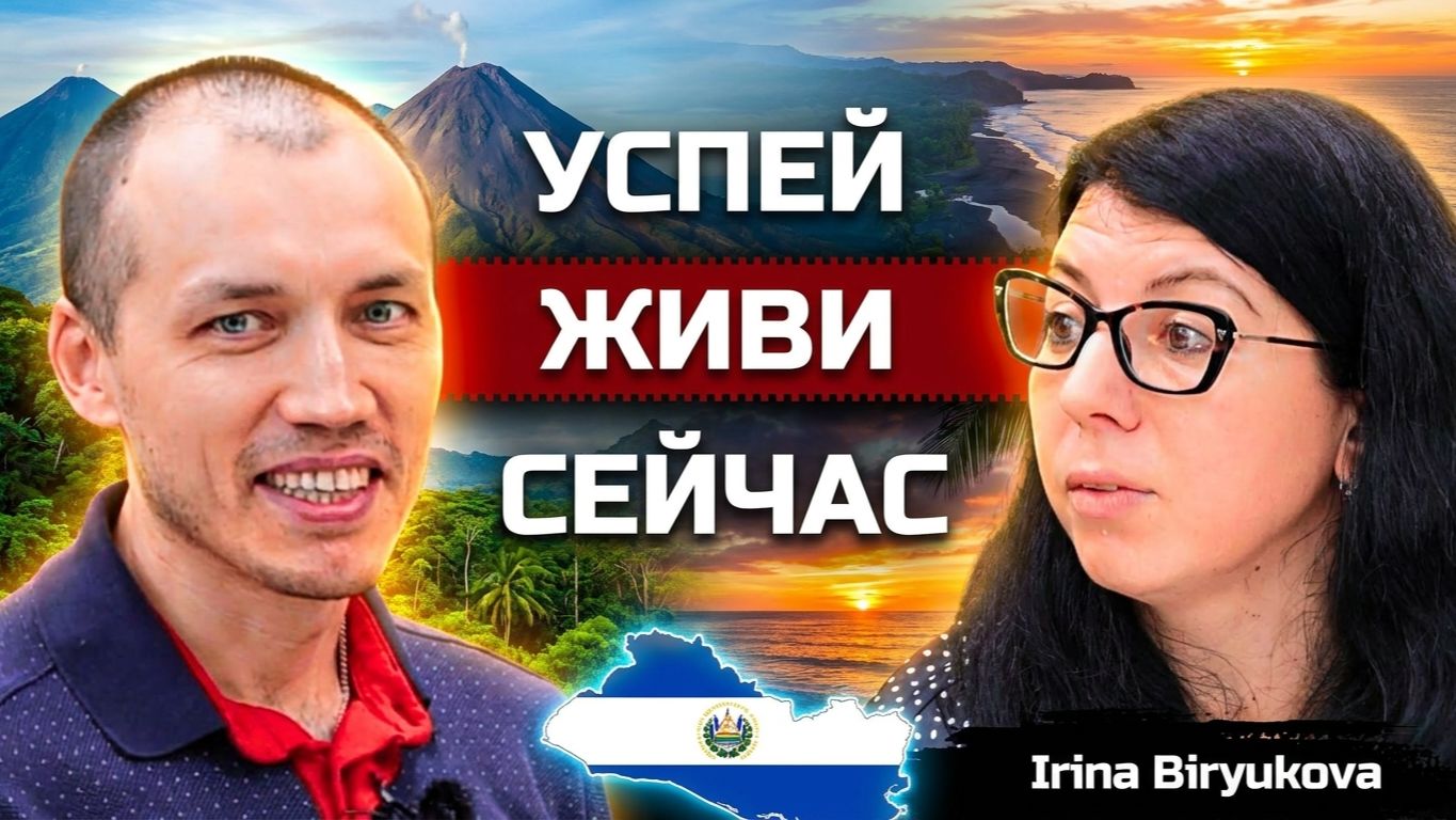 Зачем ехать в Сальвадор после Индии? Работа пианистом и затяжные роды