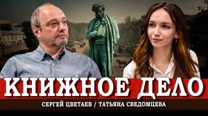 О книгах в жизни школьников, или Как нам снова стать самой читающей в мире страной