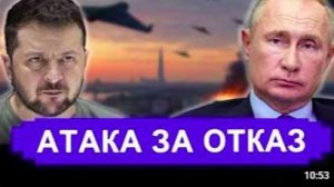 Вот и все Тысячи дронов Опять под атакой Ответ на отказ Сегодня последние новости