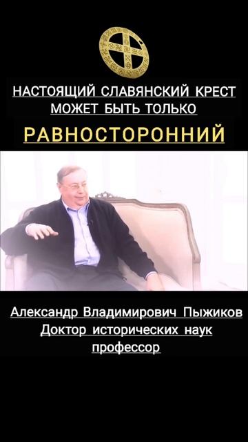 Это СИМВОЛ РУССКОГО МИРА🔥