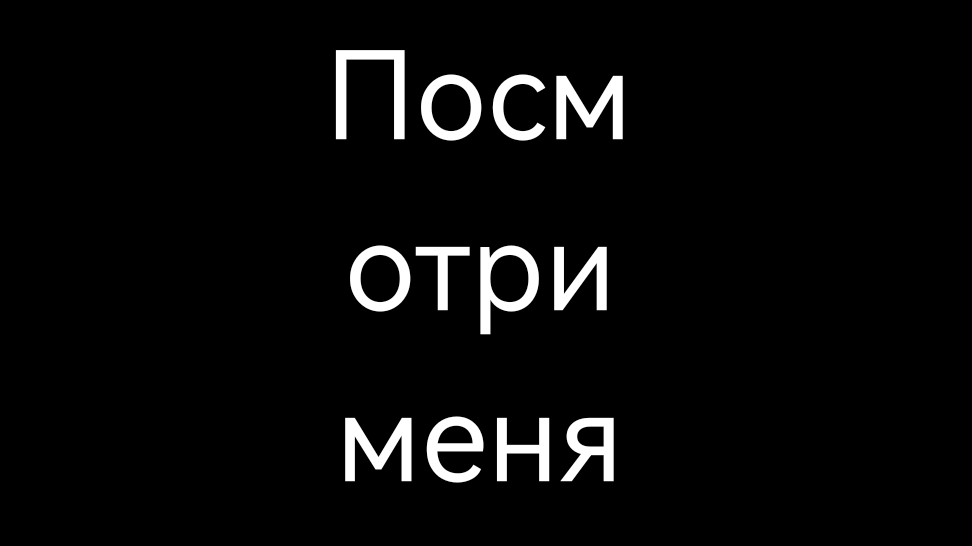 (ЭДИТ НЕ МОЙ)