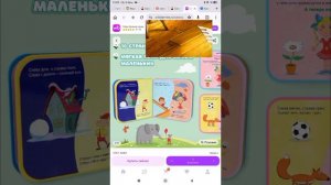 Синий Трактор Книга Профпресс Реклама Wildberries ru Наоборот