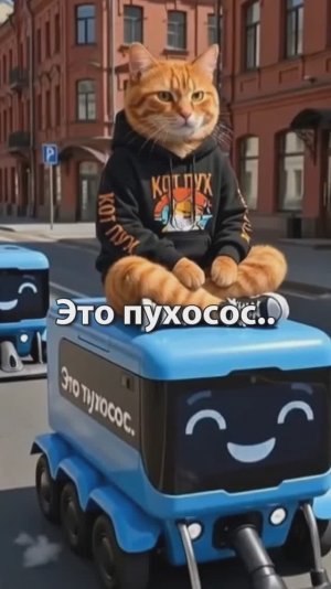 Пухососики😸