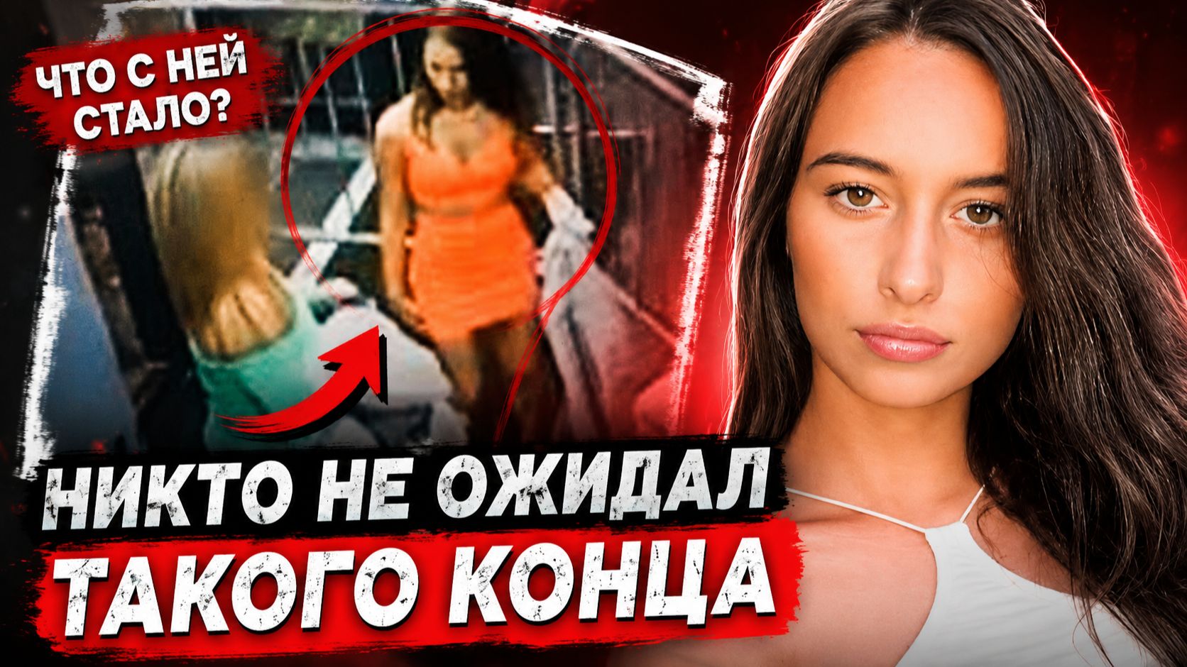Поход в клуб обернулся кошмаром для девушки! Жуткое дело Кили Бункер - Тру Крайм смотреть онлайн