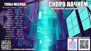 Пытаемся вытащить команду на победу. Стрим