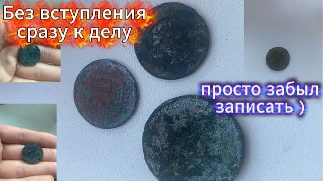 Копаем монеты . Оказывается не на всех полях можно копать ))) первый раз такое ) смотреть онлайн