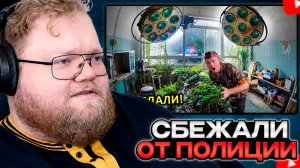 T2x2 СМОТРИТ: ✅ФУКУСИМА ☢️ Приехала ПОЛИЦИЯ !!! Проникли в ДОМ ликвидаторов ☠️ БОЛЬНИЦА с СОХРАНОМ