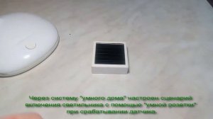 Работа датчиков