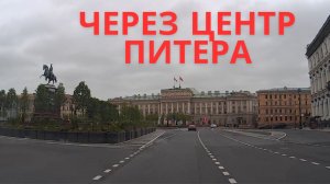 Автопрогулка через центр