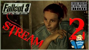 Естествоиспытатели, часть первая ➖ Fallout 3 GOTY #2