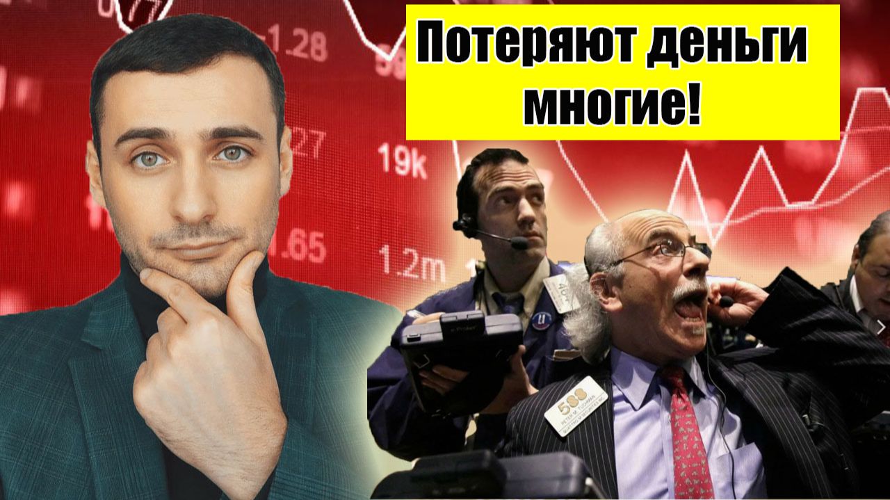 Рынок акцйи пробивает очередное ДНО! Анализ акций ММВБ, анализ курса валют. Как заработать деньги смотреть онлайн