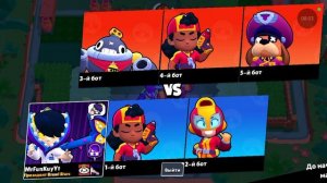 Brawl stars