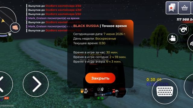 Оск род смотреть онлайн