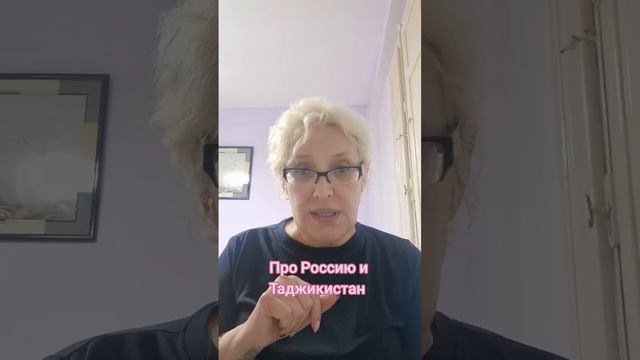 Про Россию и Таджикистан смотреть онлайн