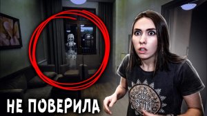 Когда ты увидишь призрак у себя дома никогда не подходи к нему ночь в отеле с призраками 4К ULTRA HD