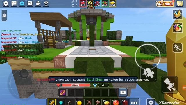 играю в бедварс смотреть онлайн