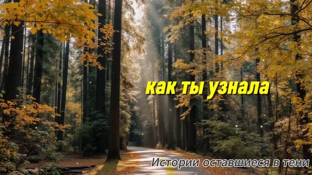 Сельская ЗНАХАРКА 30 лет защищала деревню от нечисти... А едва увидела молодую учительницу, замерла