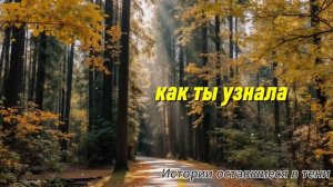 Сельская ЗНАХАРКА 30 лет защищала деревню от нечисти... А едва увидела молодую учительницу, замерла