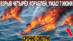 Новости Сегодня 07.06.2026 - ЧП❗ Катаклизмы❗ События Дня Москва❗ Таиланд Индия США Европа❗
